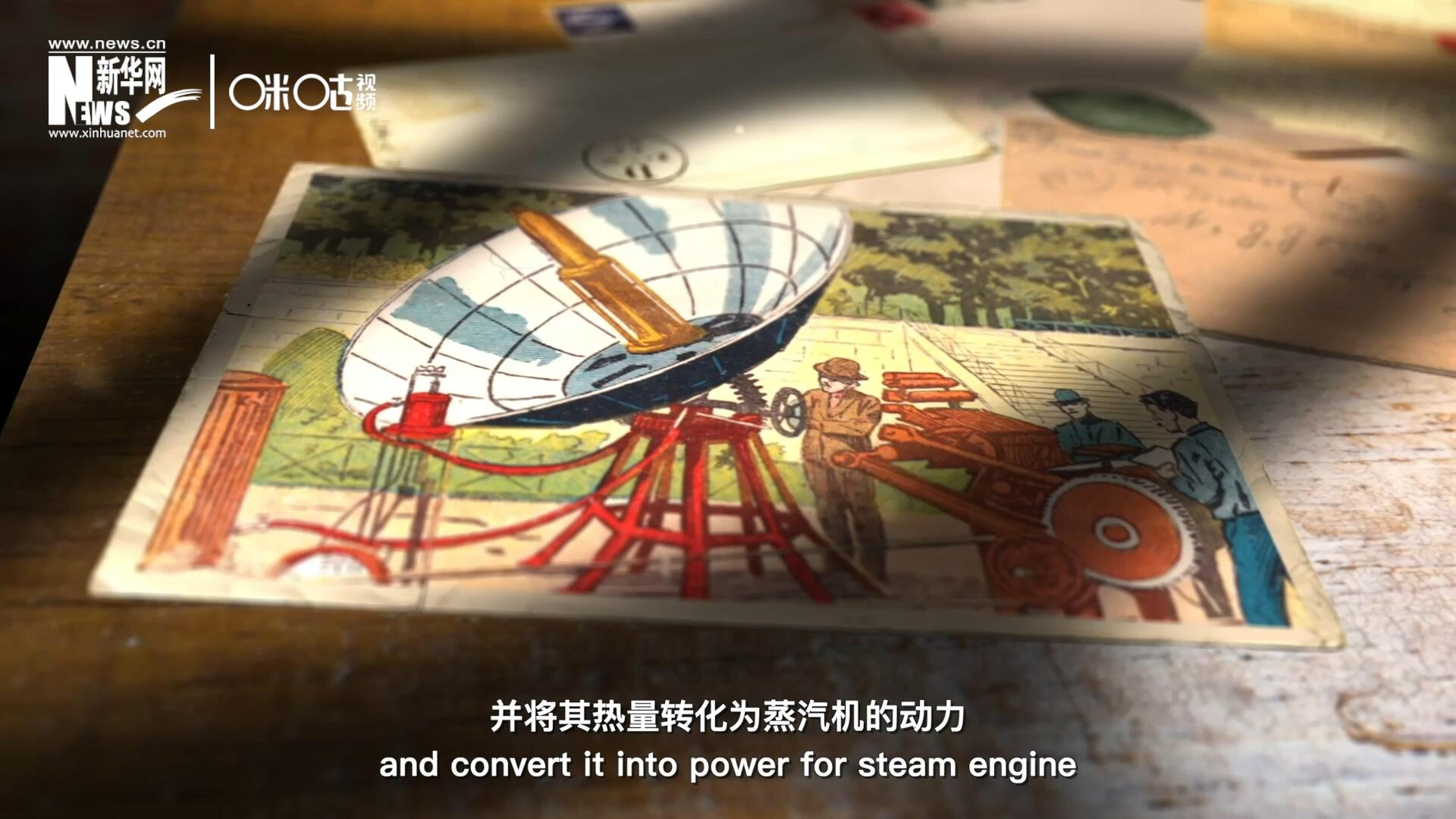 1866年，法國(guó)數(shù)學(xué)老師奧古斯丁&middot;伯納德&middot;摩夏開發(fā)出世界上第一個(gè)拋物面太陽能收集器。