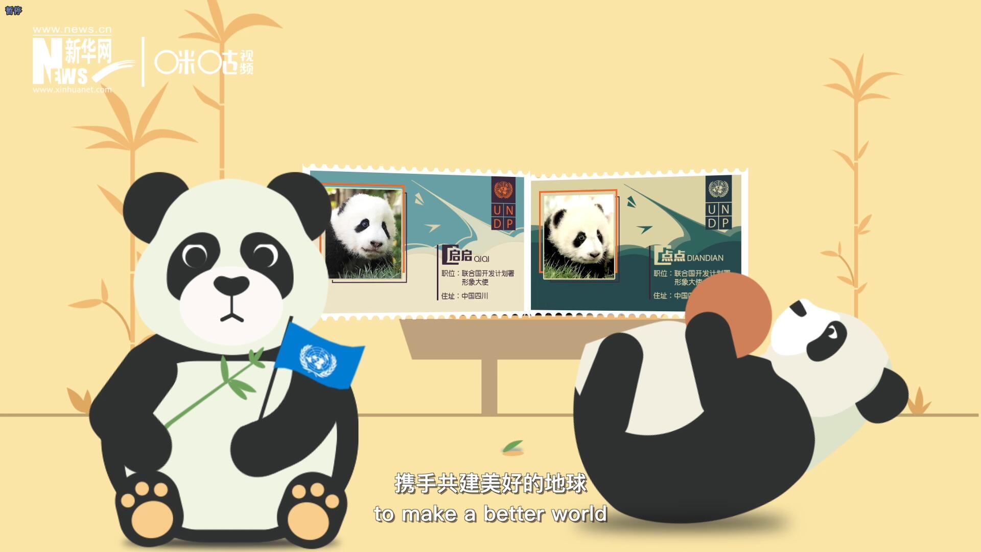 擁有這樣呆萌的伙伴，攜手共建美好的地球，你愿意嗎？