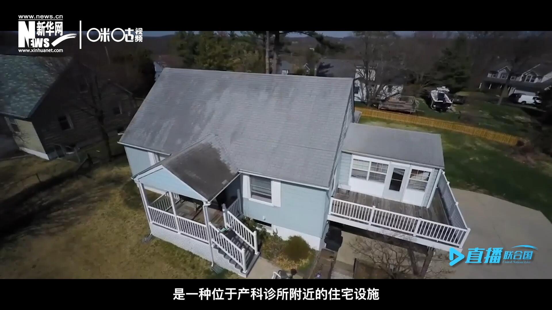 產(chǎn)婦待產(chǎn)室，是一種位于產(chǎn)科診所附近的住宅設(shè)施，孕婦可以在孕晚期，居住在這里等待分娩。