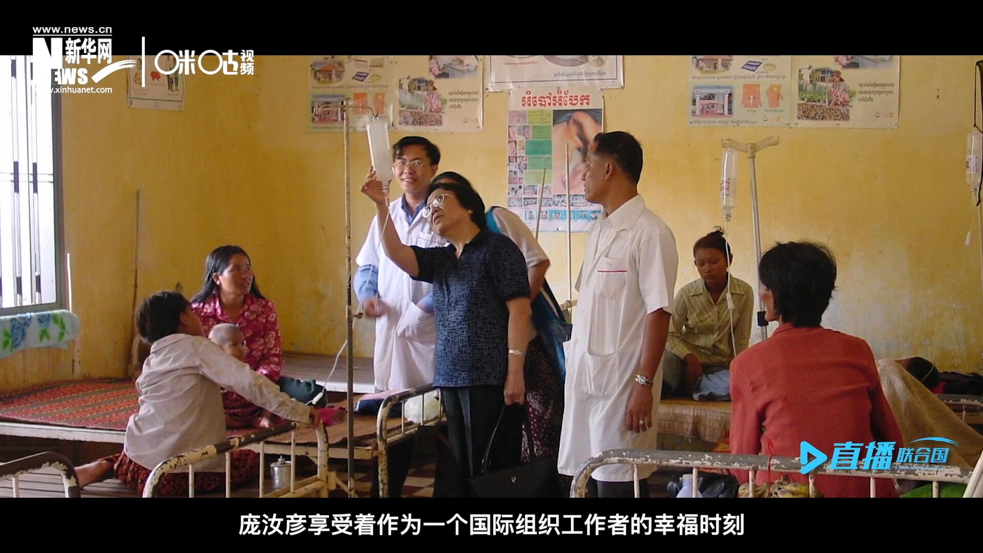 看到婦女們渡過(guò)難關(guān)，孩子們茁壯成長(zhǎng)，龐汝彥享受著作為一個(gè)國(guó)際組織工作者的幸福時(shí)刻。