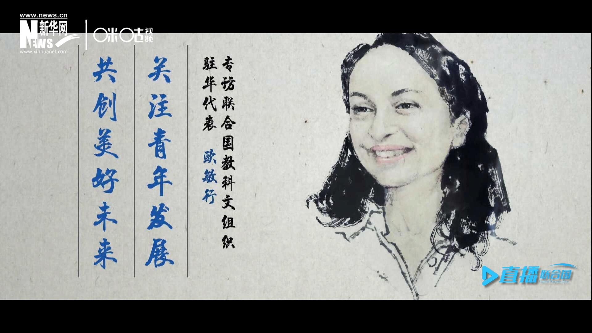 關(guān)注青年發(fā)展，共創(chuàng)美好未來。