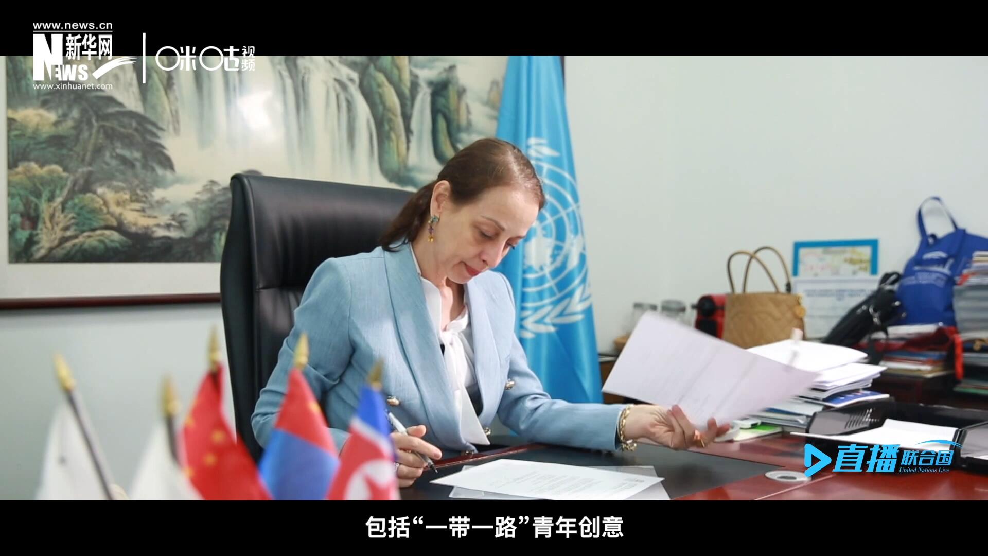 就在這間小小的辦公室里，歐敏行和她的團(tuán)隊組織開展了包括&ldquo;一帶一路&rdquo;青年創(chuàng)意與遺產(chǎn)論壇等一系列項目。