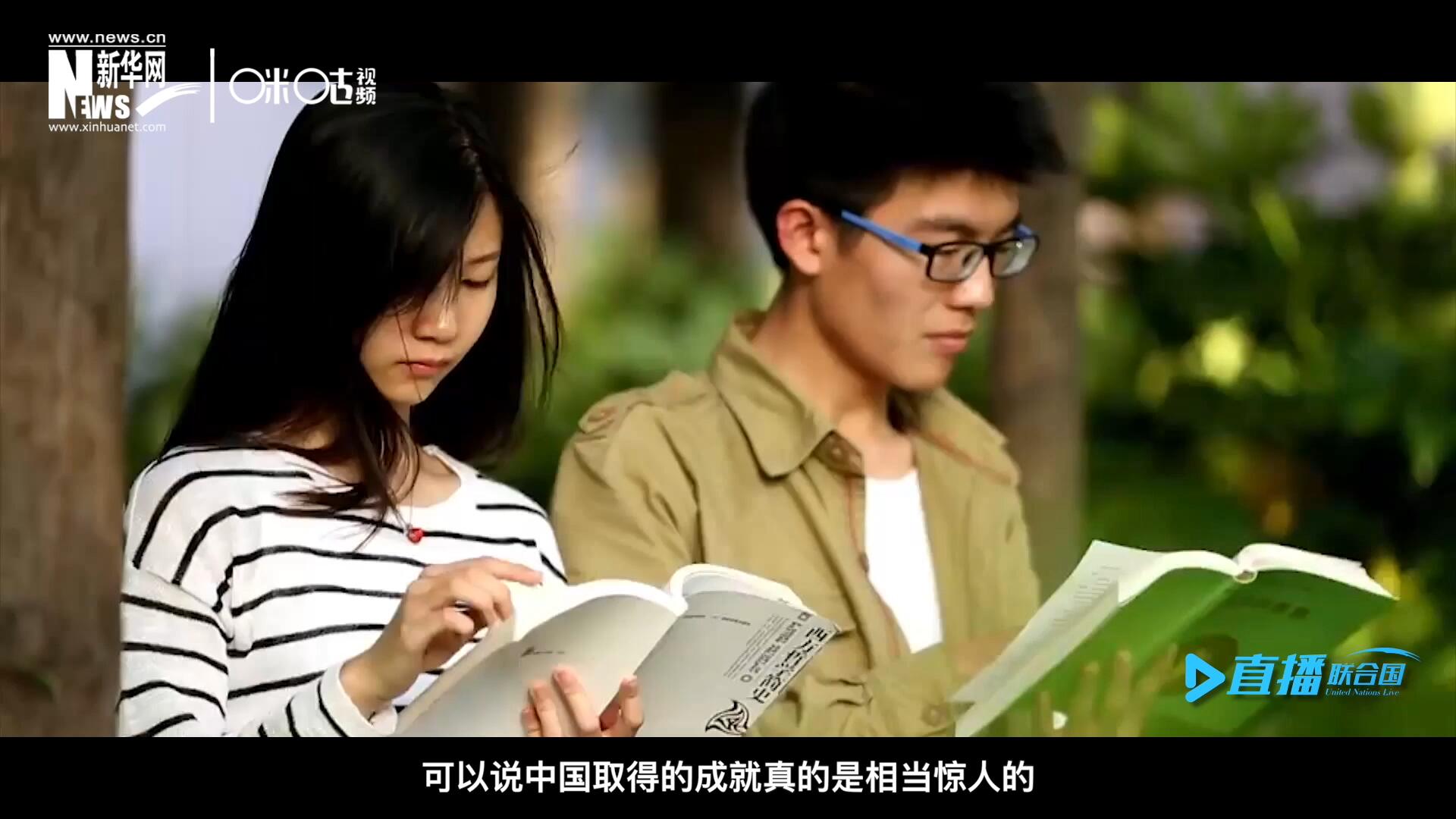 中國在教育領(lǐng)域取得的成就真的是相當(dāng)驚人的，而這些在教育領(lǐng)域取得的成果又與中國的扶貧工作有著緊密關(guān)聯(lián)。