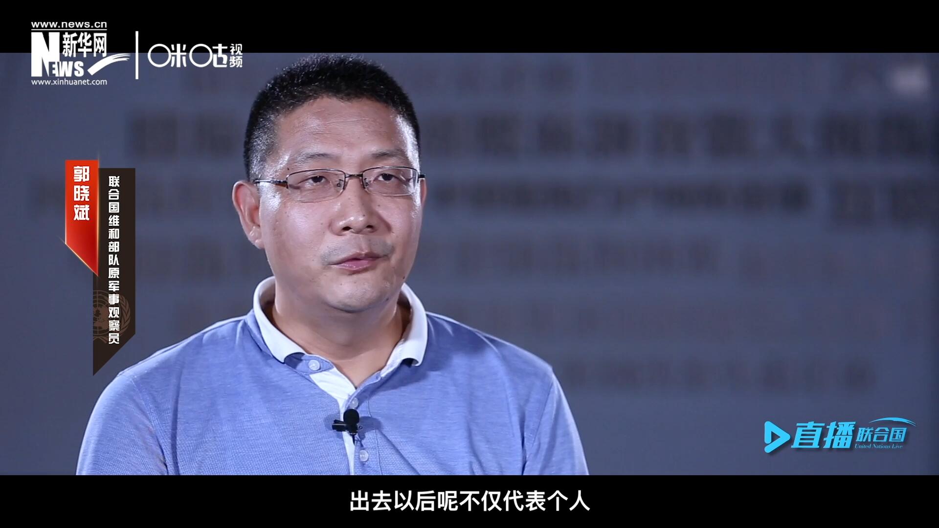 在順利完成西撒哈拉的維和任務之后，郭曉斌主動請纓，二度奔赴維和前線。這次的目的地是局勢更加動蕩的蘇丹達爾富爾地區(qū)。