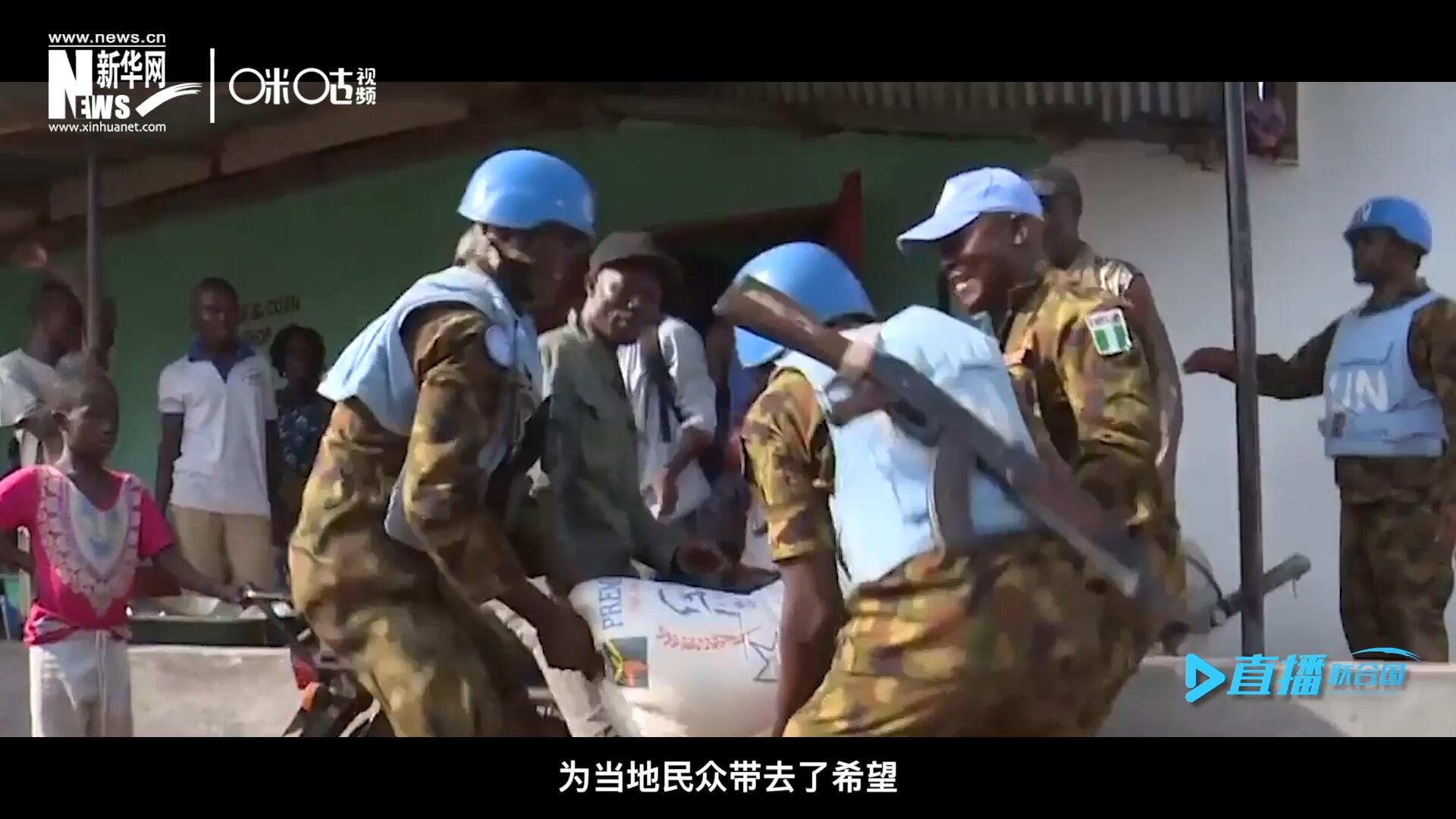 救死扶傷，修路架橋，維和藍盔的出現(xiàn)就像硝煙中一抹和平的曙光，為當?shù)孛癖妿チ讼Ｍ? />					
<div   id=