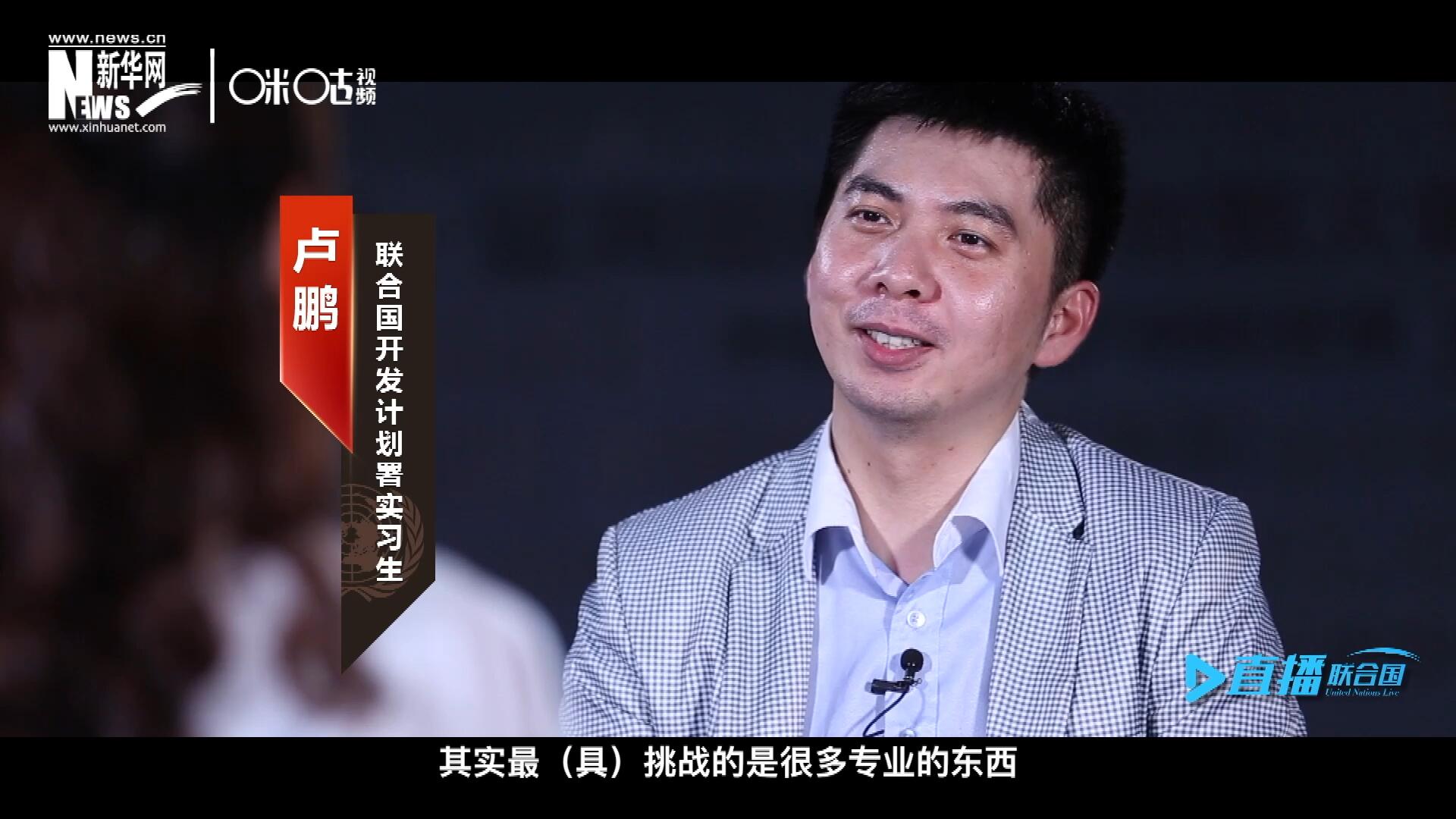 在聯(lián)合國實習的日子里，年輕人會因為工作上遇到的難題困惑不已，為第二天活動徹夜難眠，也會為上司一句夸獎而激動萬分。