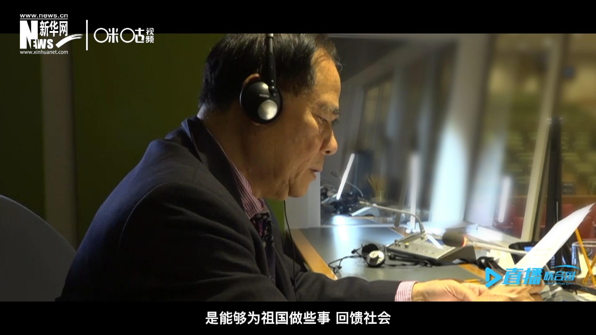 如今，年近六十的陳峰，現(xiàn)在還在聯(lián)合國總部擔(dān)任同聲傳譯。