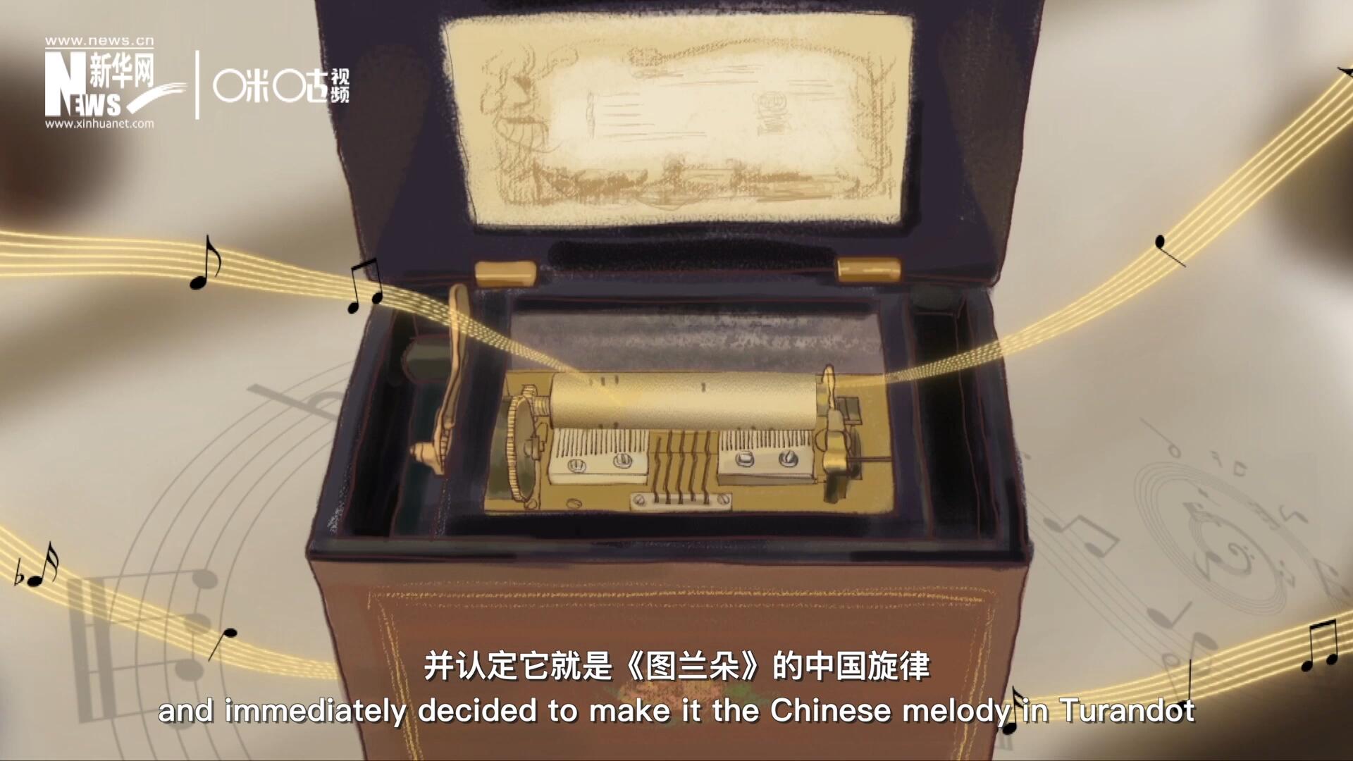 當(dāng)八音盒中《茉莉花》婉轉(zhuǎn)的旋律輕瀉而出時，普契尼欣喜若狂，并認定它就是《圖蘭朵》的中國旋律。