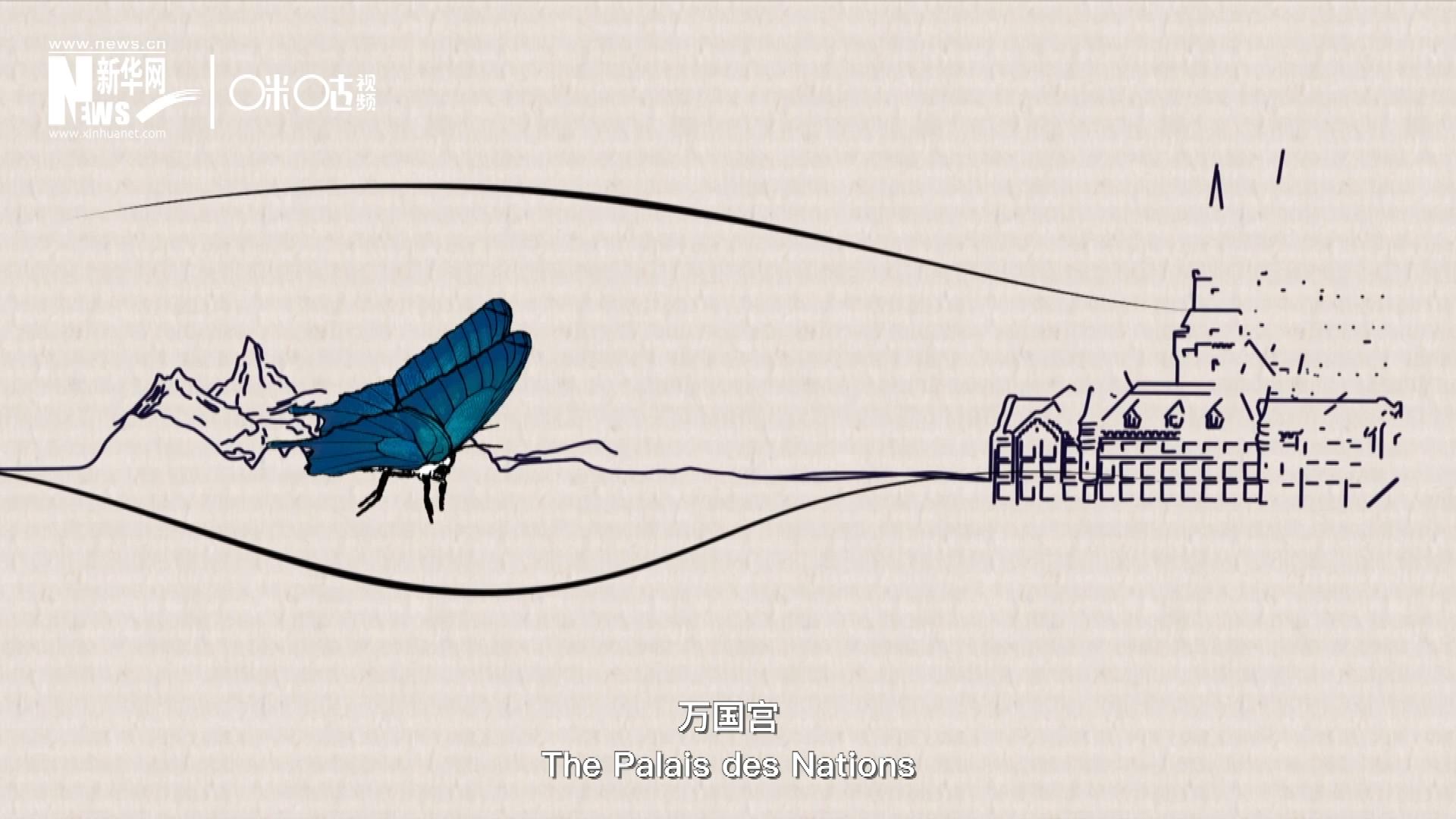 萬國宮，坐落于瑞士日內(nèi)瓦東北郊的萊芒湖畔。這里是聯(lián)合國前身&ldquo;國際聯(lián)盟&rdquo;的所在地，也是聯(lián)合國如今的歐洲總部。1954年，一段來自中國的浪漫旋律曾在這里響起。