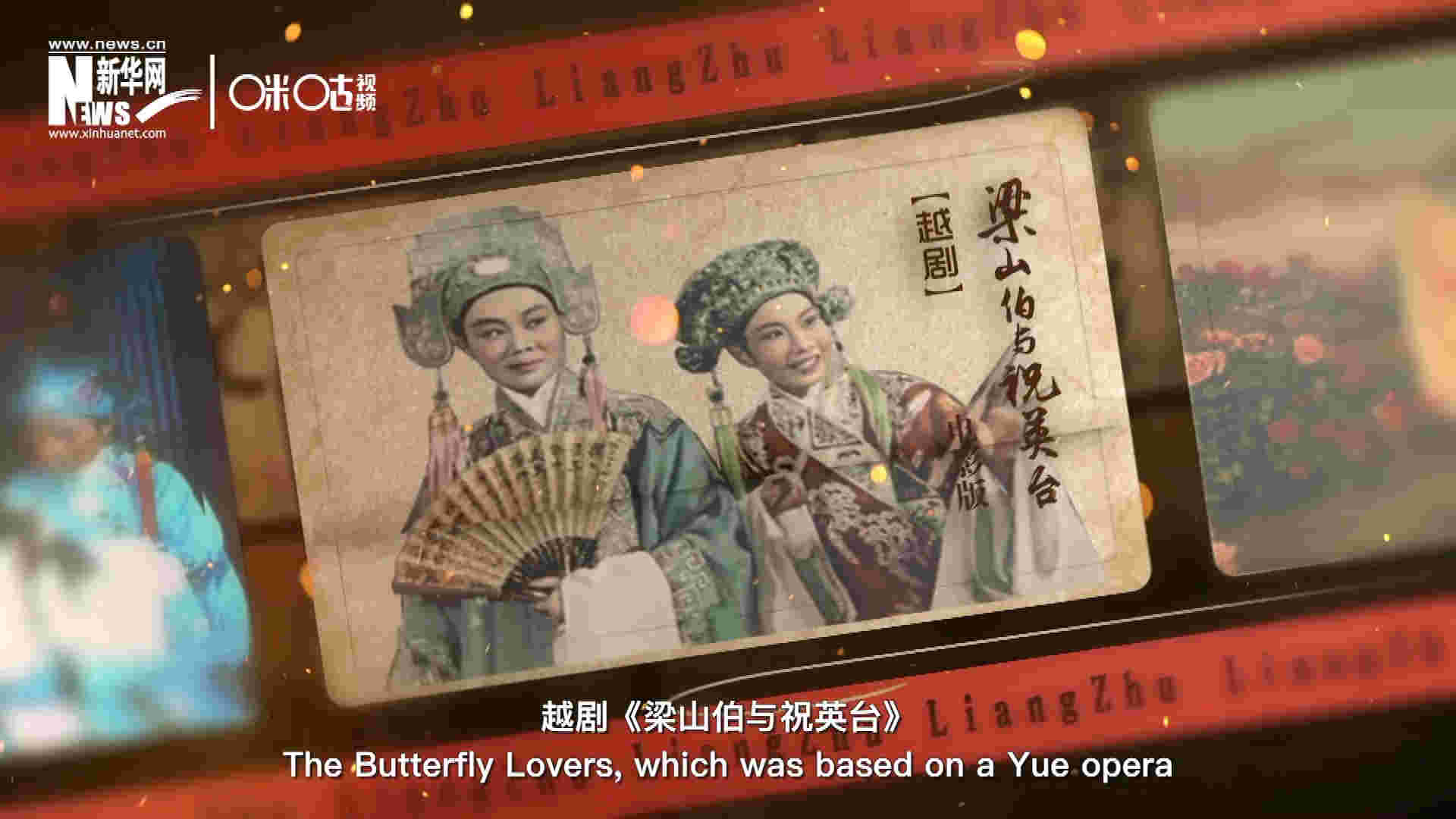 為了讓各國政要和記者更好地了解中國，代表團帶去了一系列藝術(shù)作品進行文化交流。其中就包括了新中國第一部彩色電影&mdash;&mdash;越劇《梁山伯與祝英臺》。