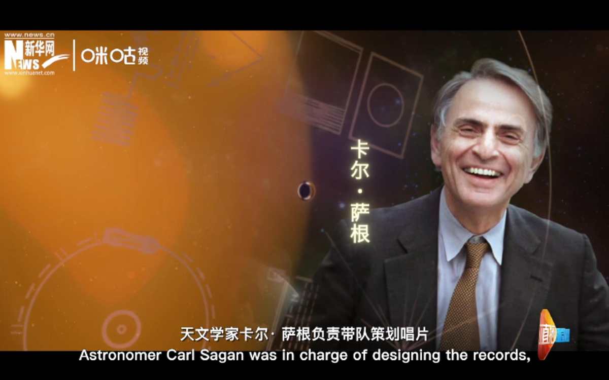 1976年開始，天文學家卡爾&middot; 薩根負責帶隊策劃唱片