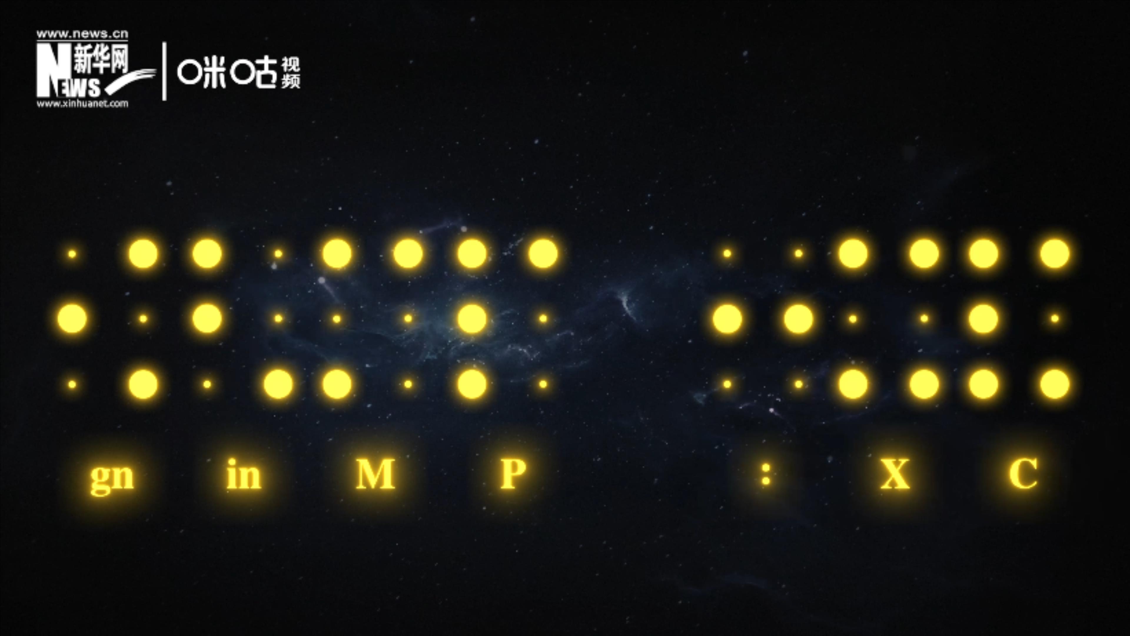 國際通用的盲文由6個圓點(diǎn)組成，共有64種表達(dá)