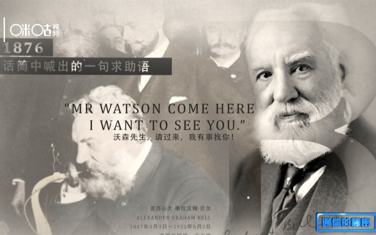 1876年，貝爾發(fā)明了第一臺有線電話