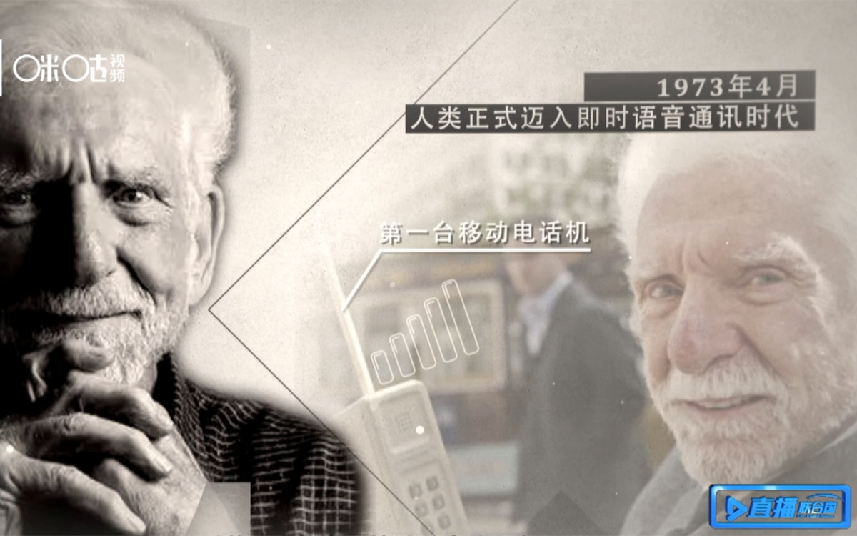 1973年，庫帕發(fā)明了第一臺移動電話