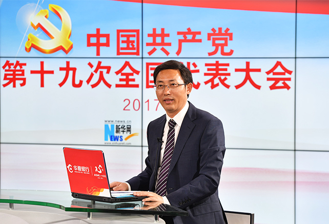 10月18日上午我們都收聽、收看了習(xí)近平代表第十八屆中央委員會向大會作報(bào)告。這個(gè)報(bào)告引起了社會各界、國內(nèi)國外的廣泛關(guān)注。李校長，您也聽了這個(gè)報(bào)告，您有什么感受？您覺得這份報(bào)告有哪些新意？