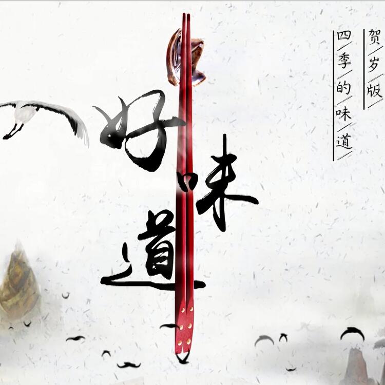 這些中國好味道你都吃過了嗎？