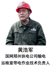 黃浩軍：一干就是40年，拼出了多彩的人生軌跡