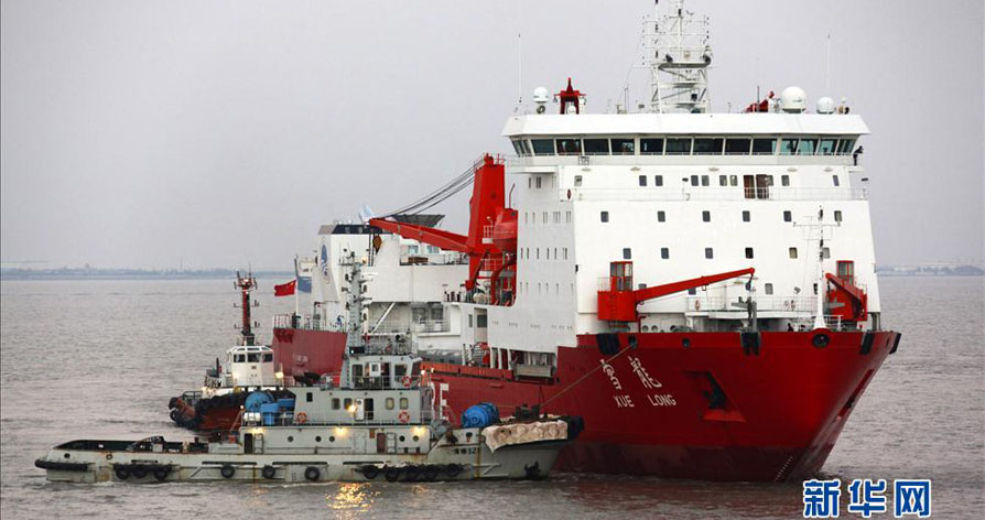 &ldquo;雪龍&rdquo;號完成大修蓄勢待發(fā)