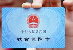 2020年使全國90%以上人口持有社?？? /></a></div>
<div   id=