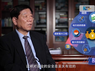 養(yǎng)老金盤子越來(lái)越大，養(yǎng)命錢如何保值增值？