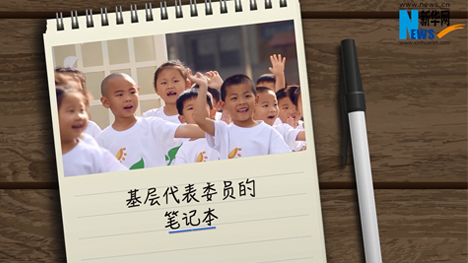 娃娃上學(xué)，他們有話(huà)說(shuō)