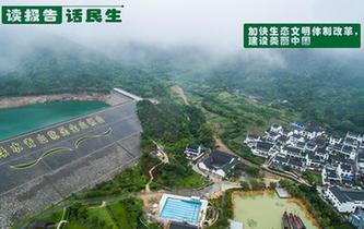 加快生態(tài)文明體制改革，建設(shè)美麗中國