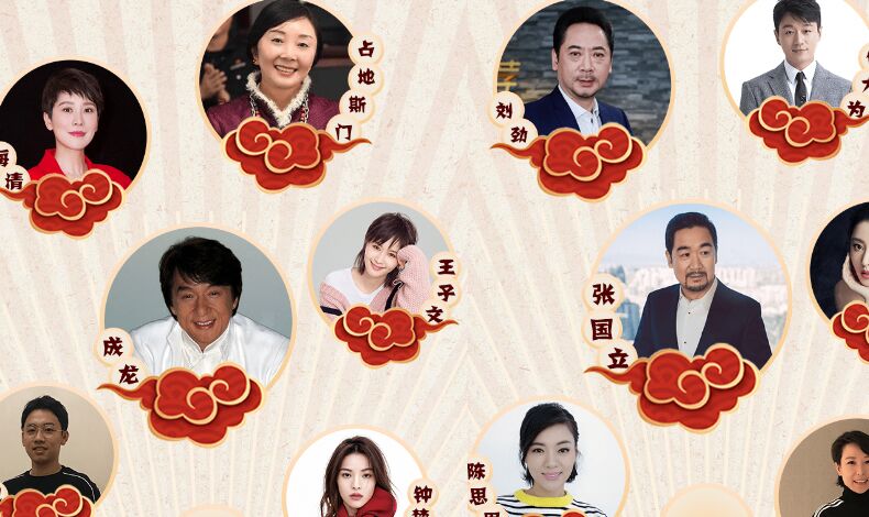 &ldquo;愛豆&rdquo;給你拜年了，邀你來答題