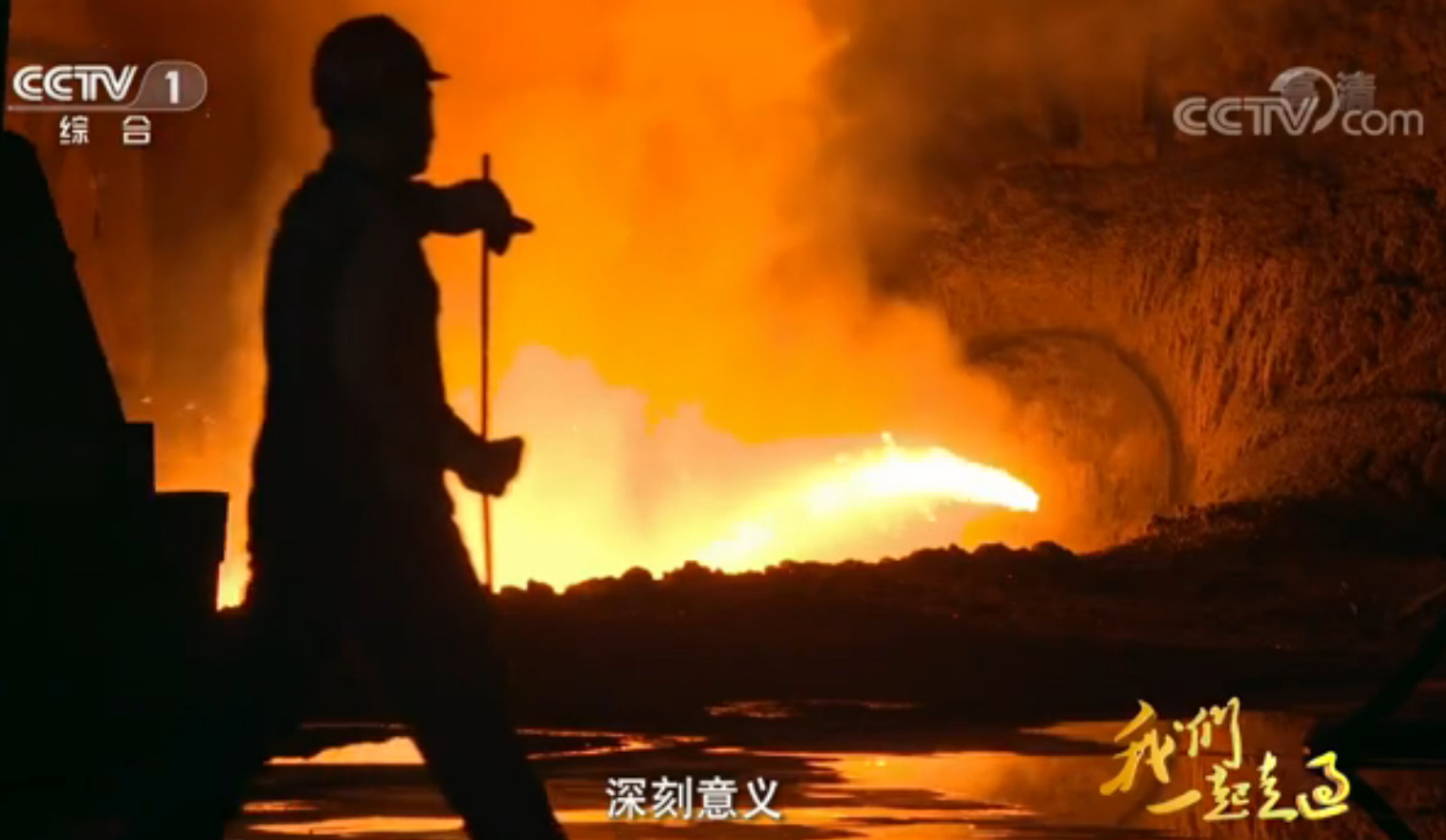 第五集 血，總是熱的