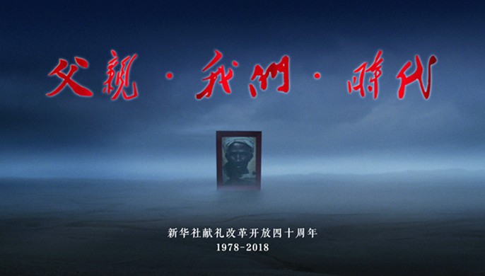 40年，你可曾讀懂父親？