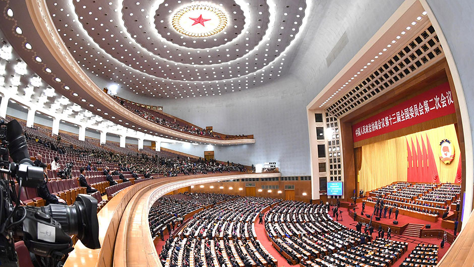 全國政協(xié)十三屆二次會(huì)議閉幕