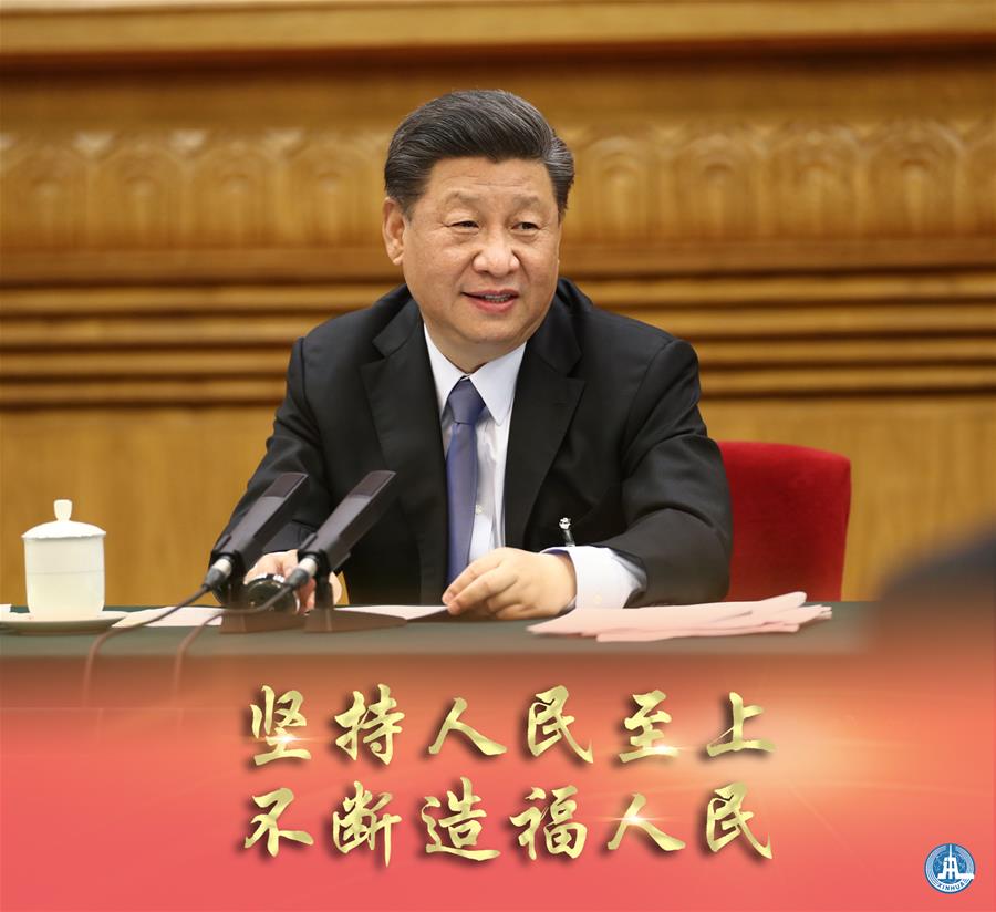 新華社評(píng)論員：牢牢植根人民，不斷造福人民