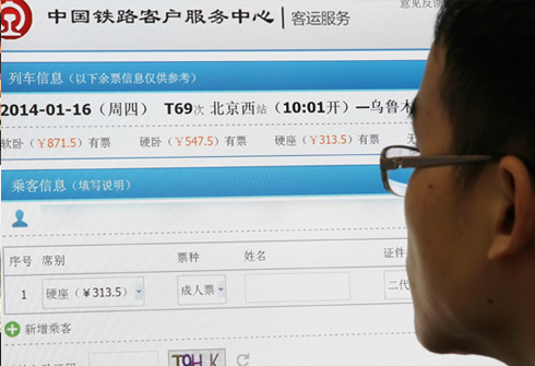 12306網站&ldquo;癱瘓&rdquo;1個小時 被指泄露隱私