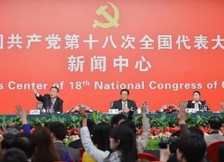 十八大記者會：介紹中國經濟和社會發(fā)展情況