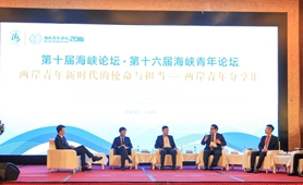 創(chuàng)業(yè)大陸：兩岸青年攜手，美好未來招手