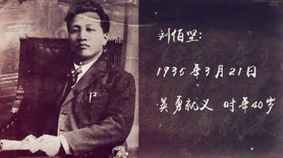 第三集：生是為中國，死是為中國，一切聽之