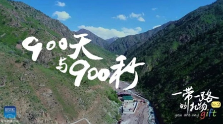 900天！900秒！