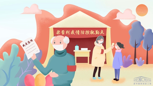 王家祖孫：&ldquo;志愿&rdquo;請(qǐng)戰(zhàn)，護(hù)村平安