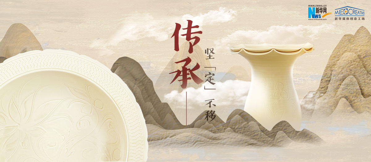 有話｜傳承，堅&ldquo;定&rdquo;不移