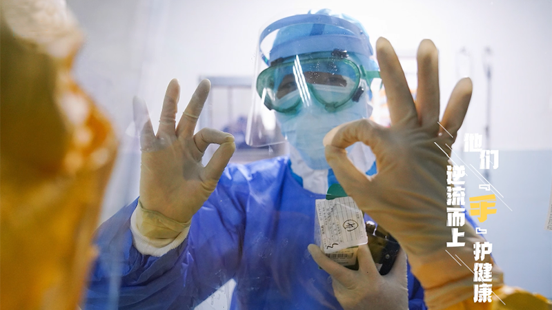 &ldquo;手&rdquo;護｜2020請回答，2021請喊&ldquo;到&rdquo;