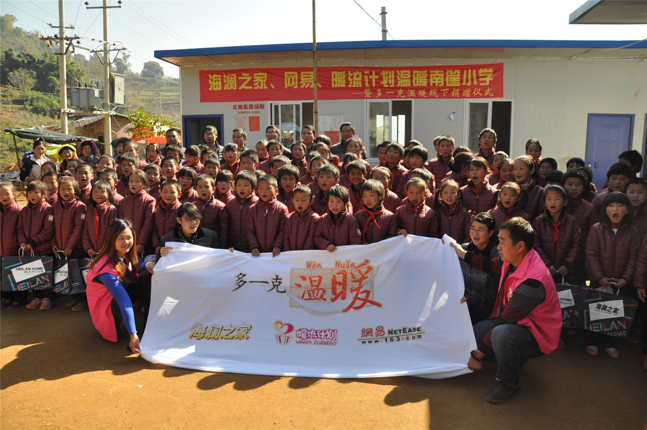 2014年11月20日，&ldquo;多一克溫暖&rdquo;公益團隊來到8.3大地震的重災(zāi)區(qū)&mdash;&mdash;云南省昭通市魯?shù)榭h的南筐小學(xué)。越過崎嶇山路，將一批又一批暖心羽絨服送到了師生們的手中，也將社會的關(guān)懷和愛意傳遞給了這些可愛的人。