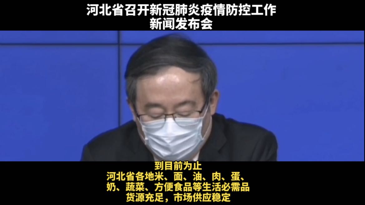 河北：生活必須品貨源足、供應(yīng)穩(wěn)