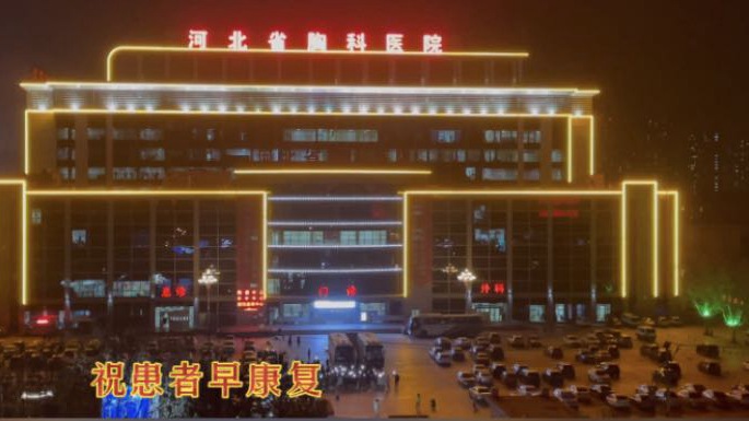 這一幕，太感人！石家莊小區(qū)居民與醫(yī)護人員和患者隔空喊話！