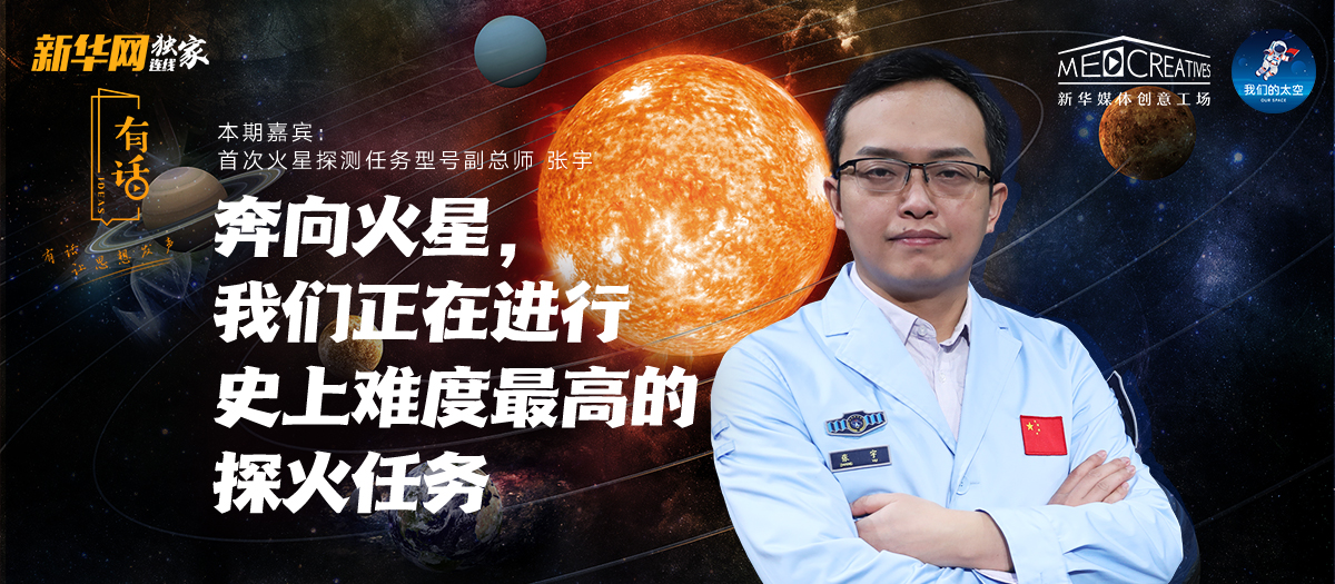 有話|為何&ldquo;天問一號&rdquo;被火星捕獲如此重要？密集知識點來襲！