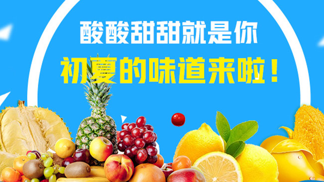 【MG動(dòng)畫(huà)】酸酸甜甜就是你，初夏的味道來(lái)啦！