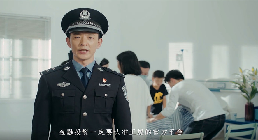 防詐騙情景微劇：證券投資 謹(jǐn)防&ldquo;李鬼&rdquo;