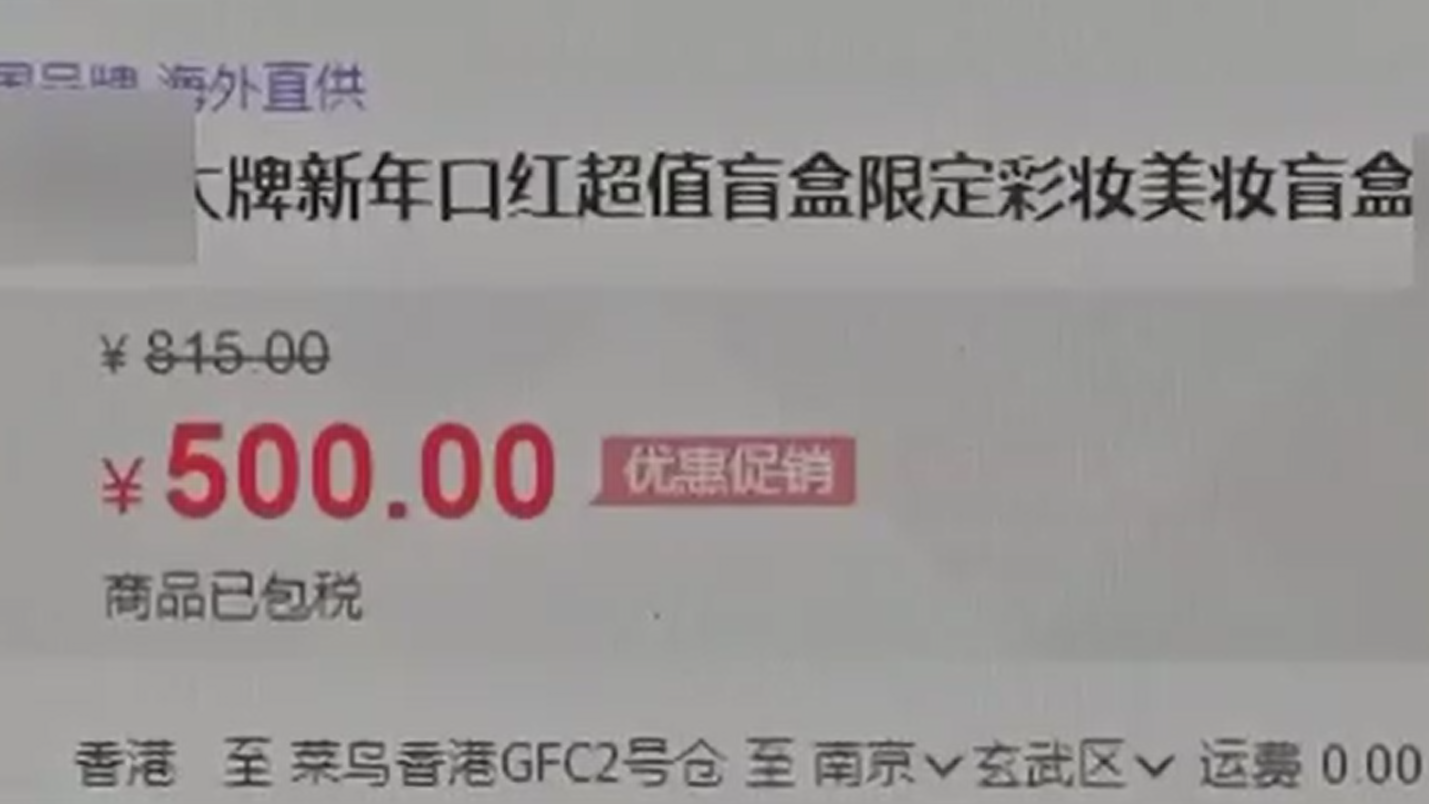 喜歡拆盲盒？中消協(xié)為你&ldquo;拆穿&rdquo;盲盒四大套路