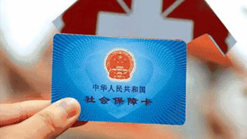 騙保將重罰！首部醫(yī)保監(jiān)管條例發(fā)布