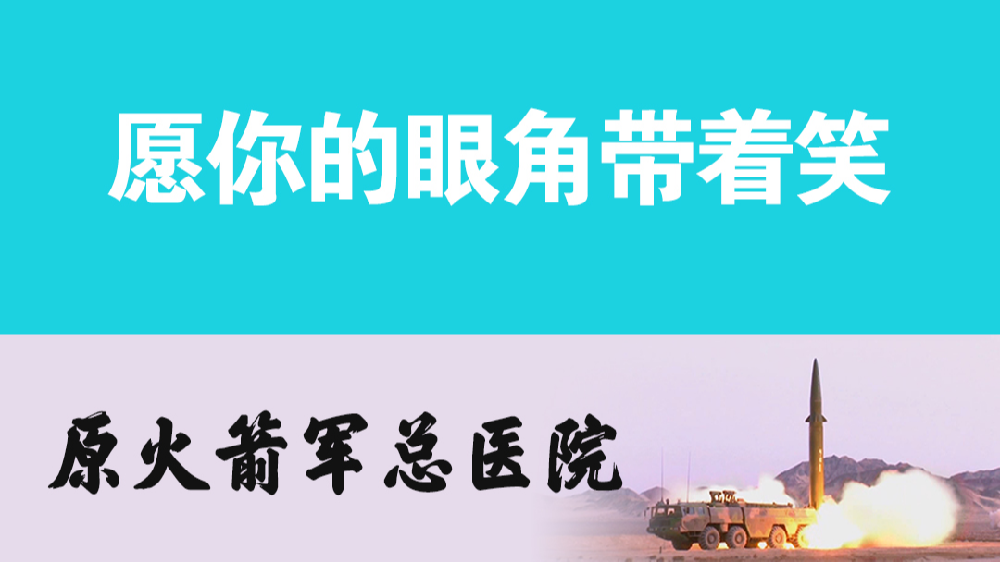 你好，&ldquo;李煥英&rdquo;；愿你的眼角帶著笑