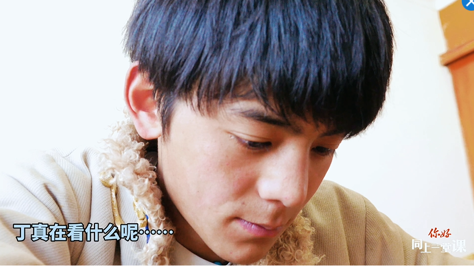 開學啦！丁真說要好好學習，&ldquo;王友梅&rdquo;來和他同上一堂課吧！
