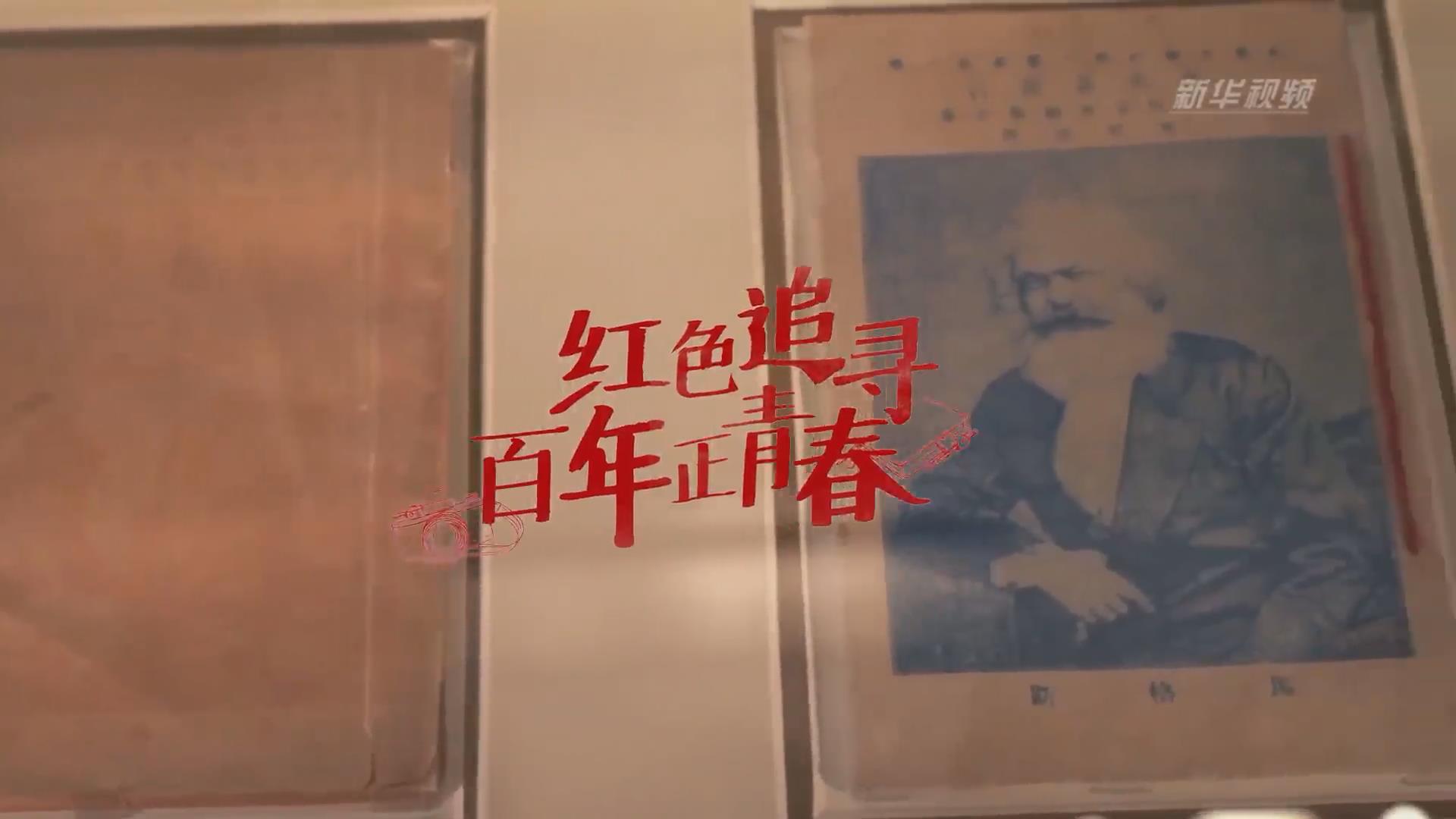 紅色追尋 | 還有本錯印的《共產(chǎn)黨宣言》？